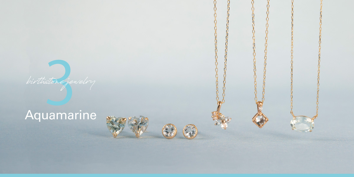 3月誕生石 アクアマリン